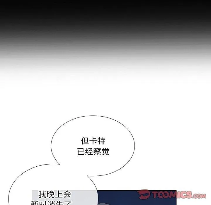吉賽兒之血第21話