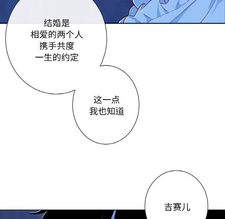 吉赛儿之血第21話