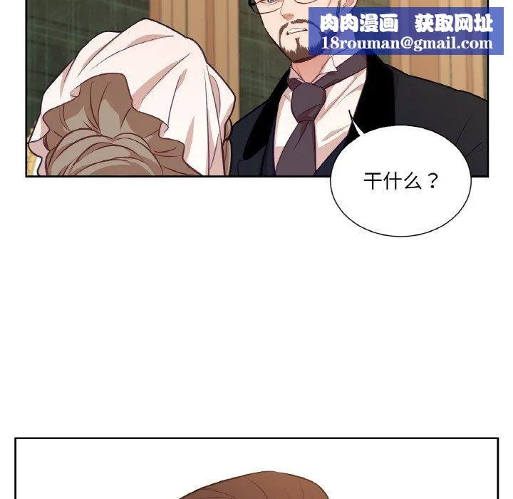 吉賽兒之血第21話