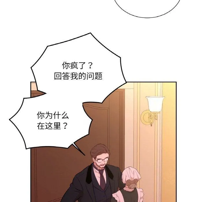 吉賽兒之血第21話