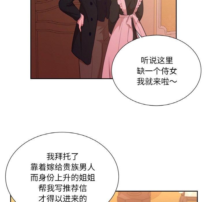 吉赛儿之血第21話
