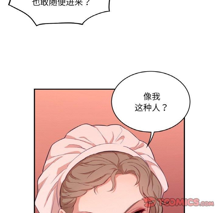 吉赛儿之血第21話