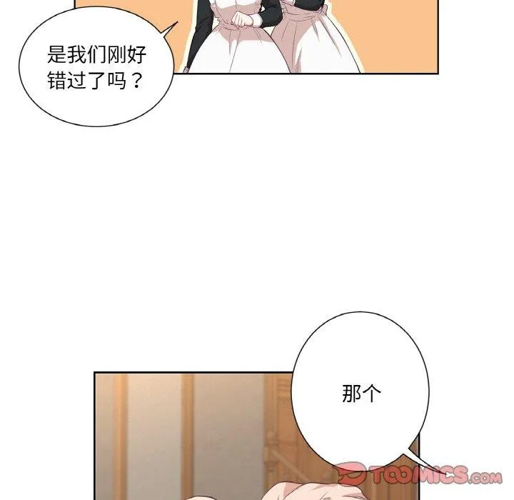 吉賽兒之血第21話
