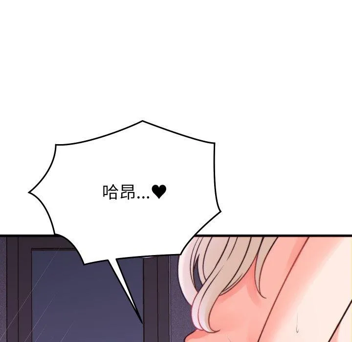少爺的替身第22話