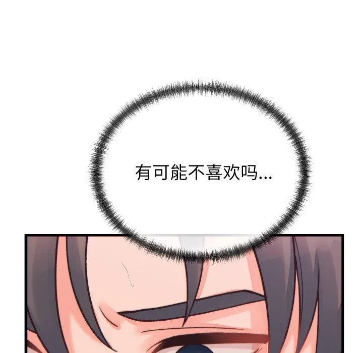 少爺的替身第22話