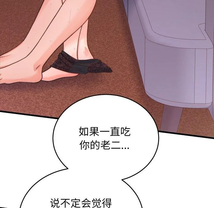 少爺的替身第22話