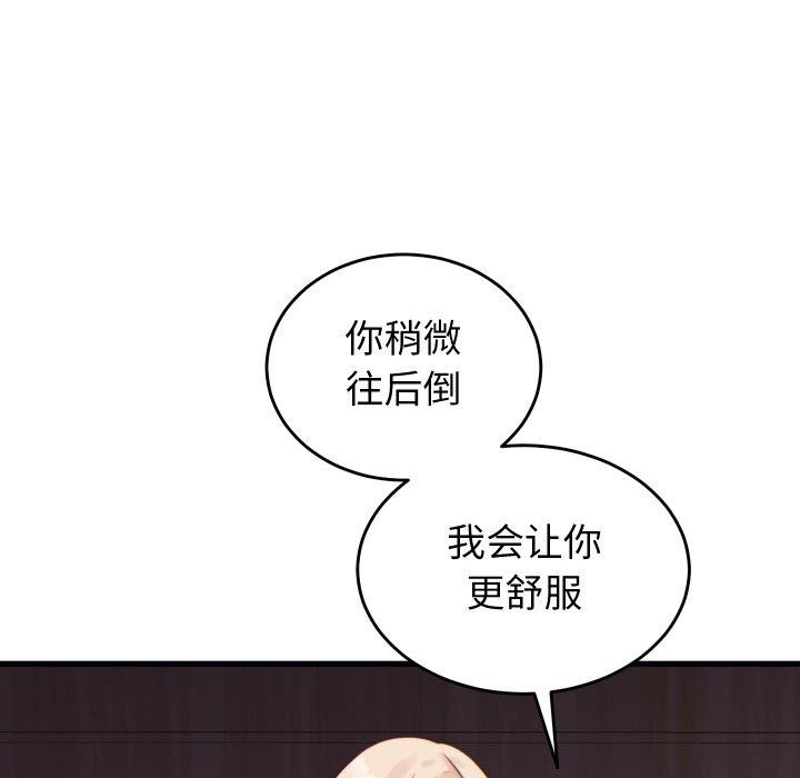 少爷的替身第22話
