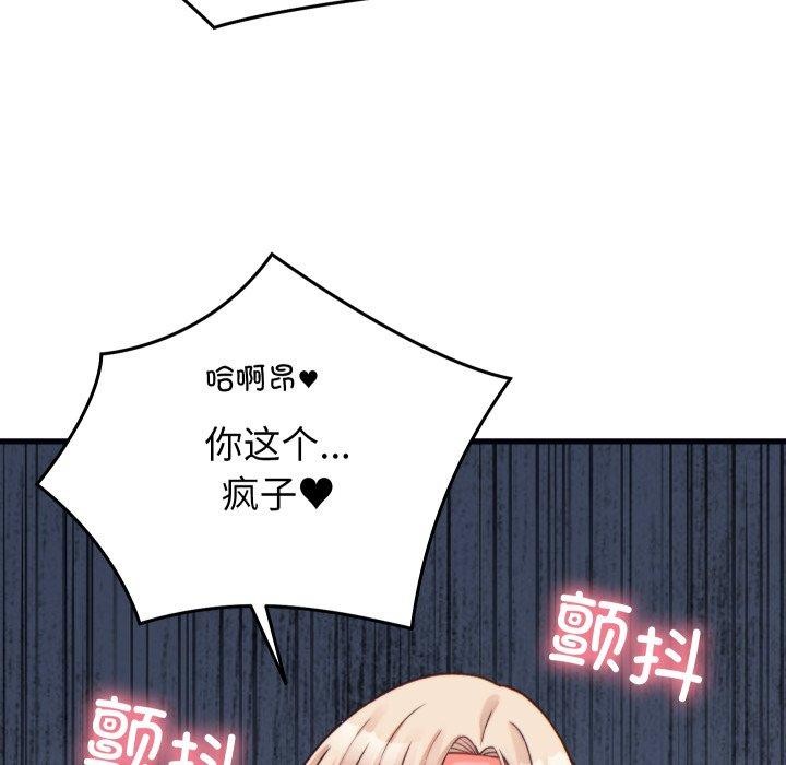 少爷的替身第22話