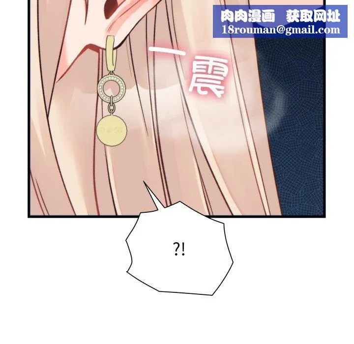 少爺的替身第22話