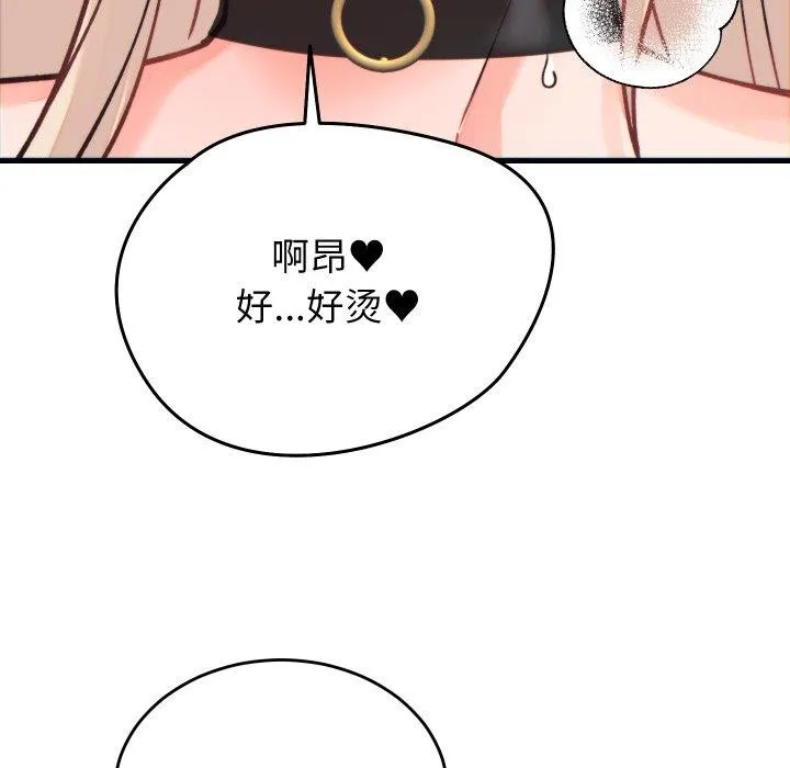 少爺的替身第22話