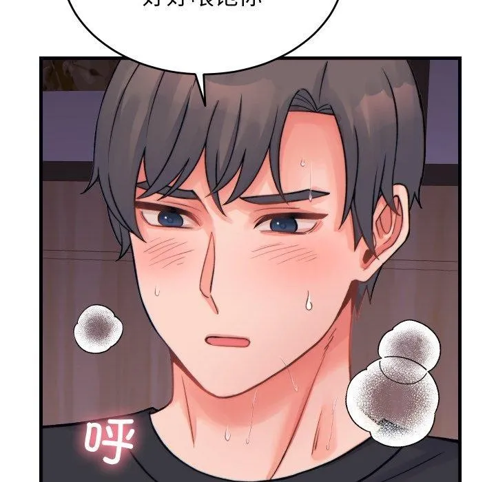 少爺的替身第22話