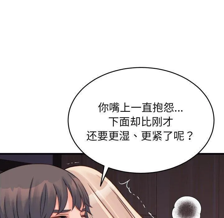 少爺的替身第22話