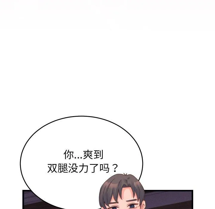 少爺的替身第22話