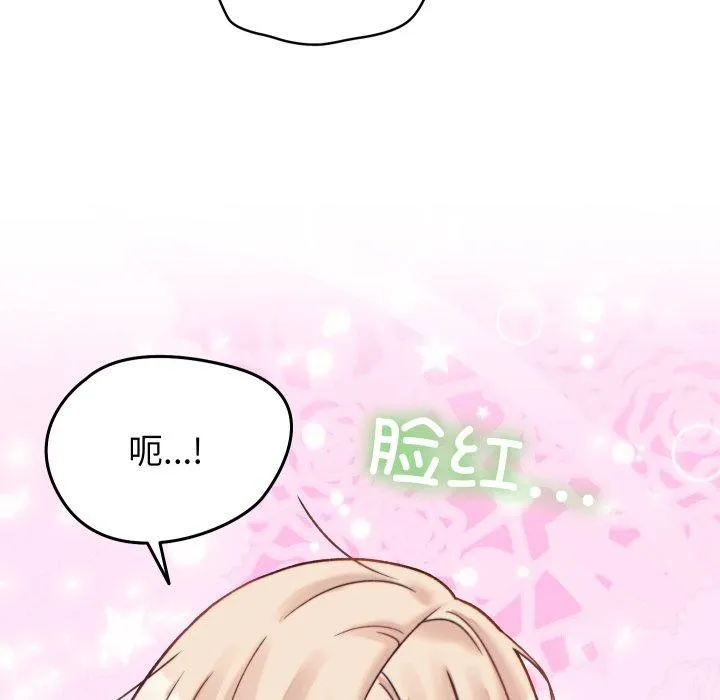 少爺的替身第22話