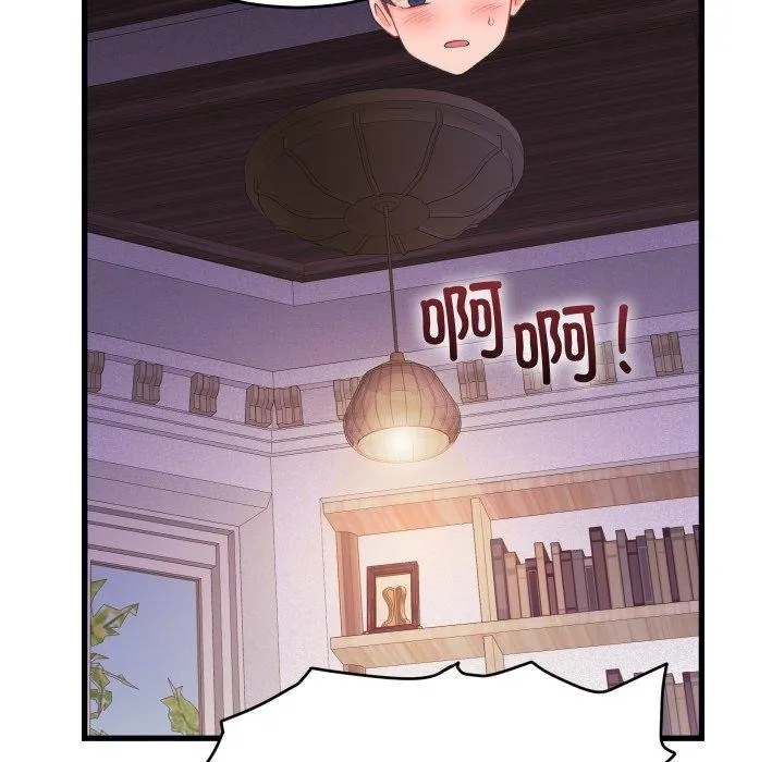 少爺的替身第22話