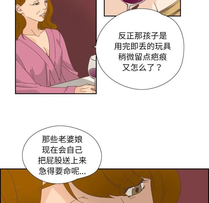 純潔之罪第24話