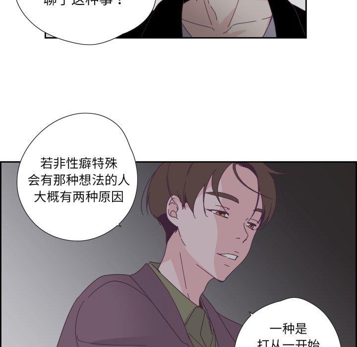 纯洁之罪第24話