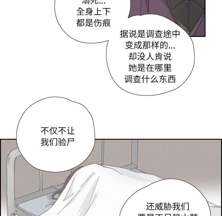 纯洁之罪第24話