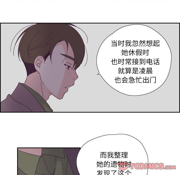纯洁之罪第24話