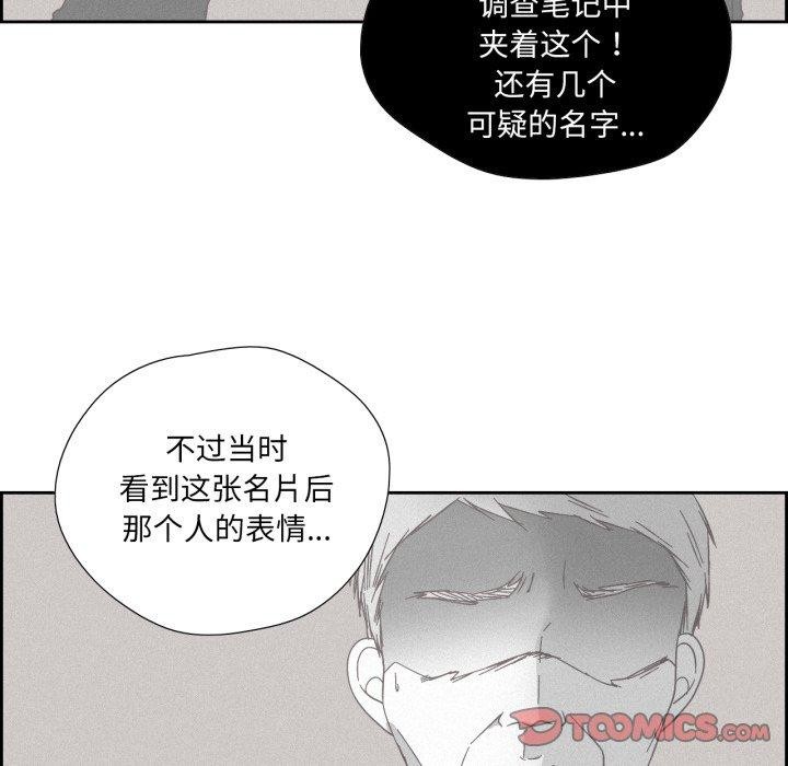 纯洁之罪第24話