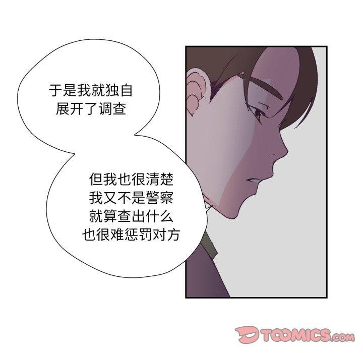 纯洁之罪第24話