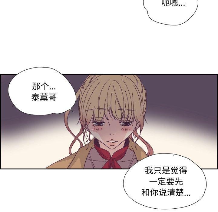 纯洁之罪第24話