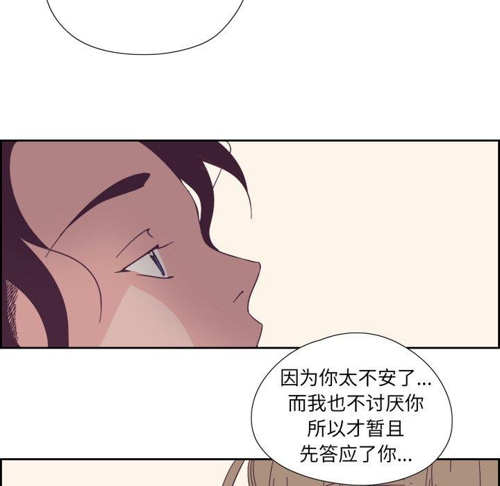 纯洁之罪第24話
