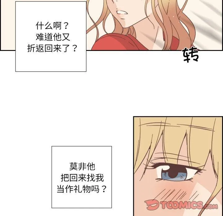 純潔之罪第24話