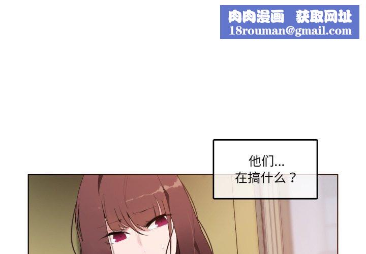 无与伦比的日常第25話