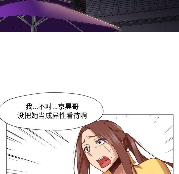 换身恋人第16話