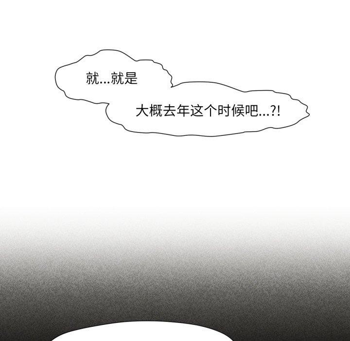 换身恋人第16話