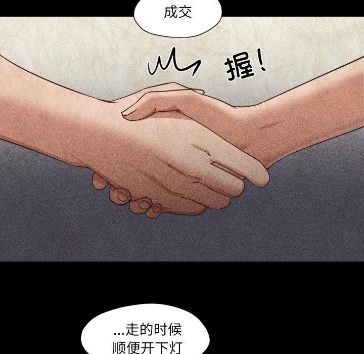 换身恋人第16話