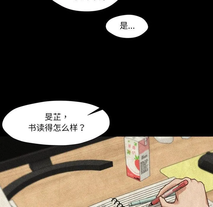 換身戀人第16話
