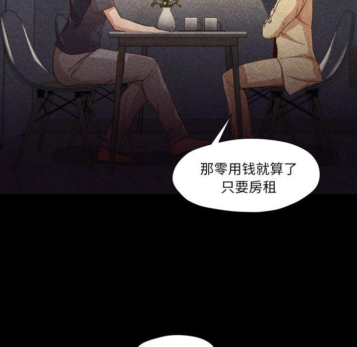 换身恋人第16話