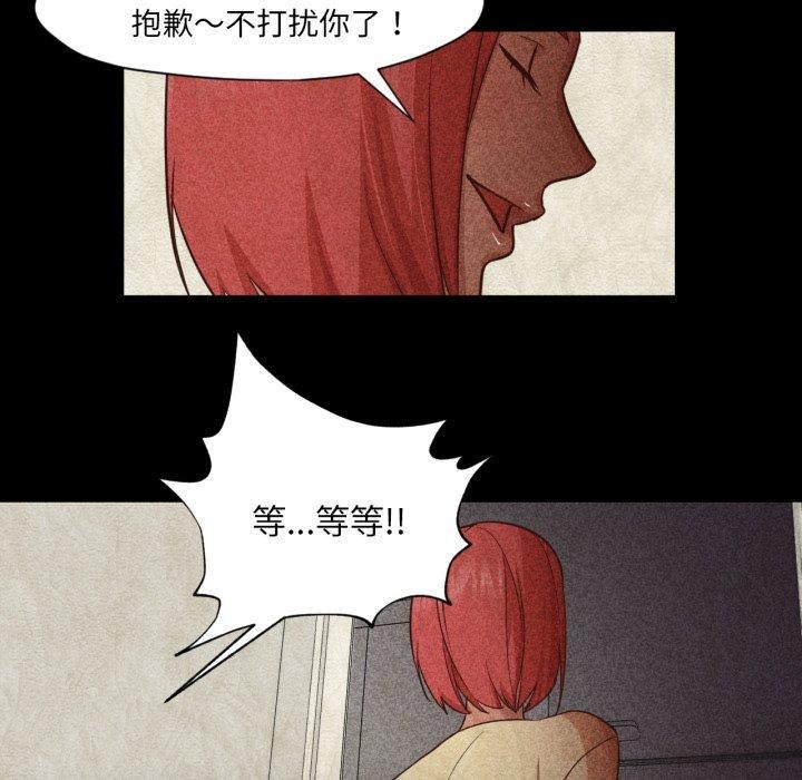 换身恋人第16話