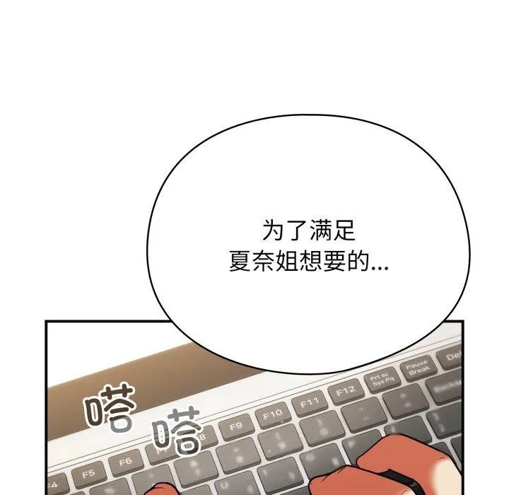 硬也要拍完第10話