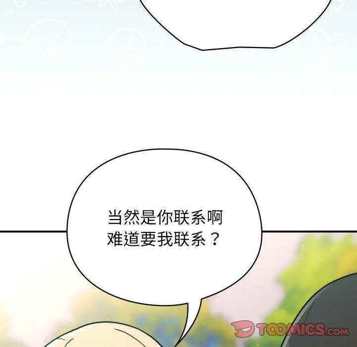 硬也要拍完第10話