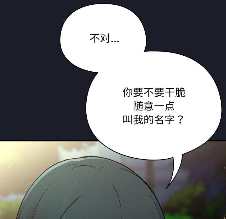 硬也要拍完第10話