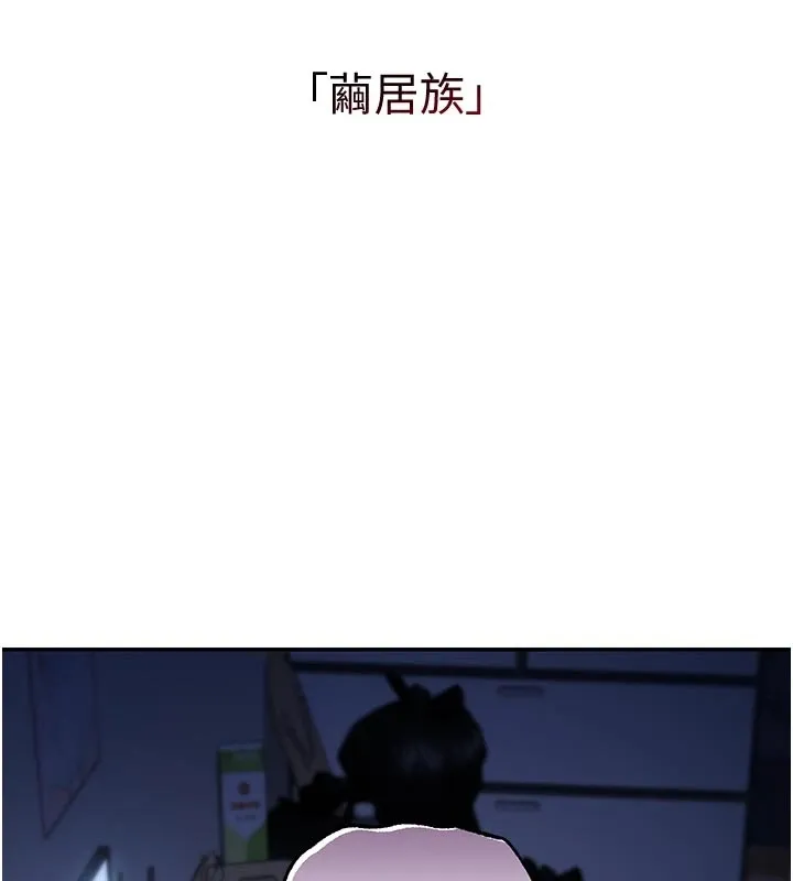 校園成人禮第1話-社恐阿宅的新生活