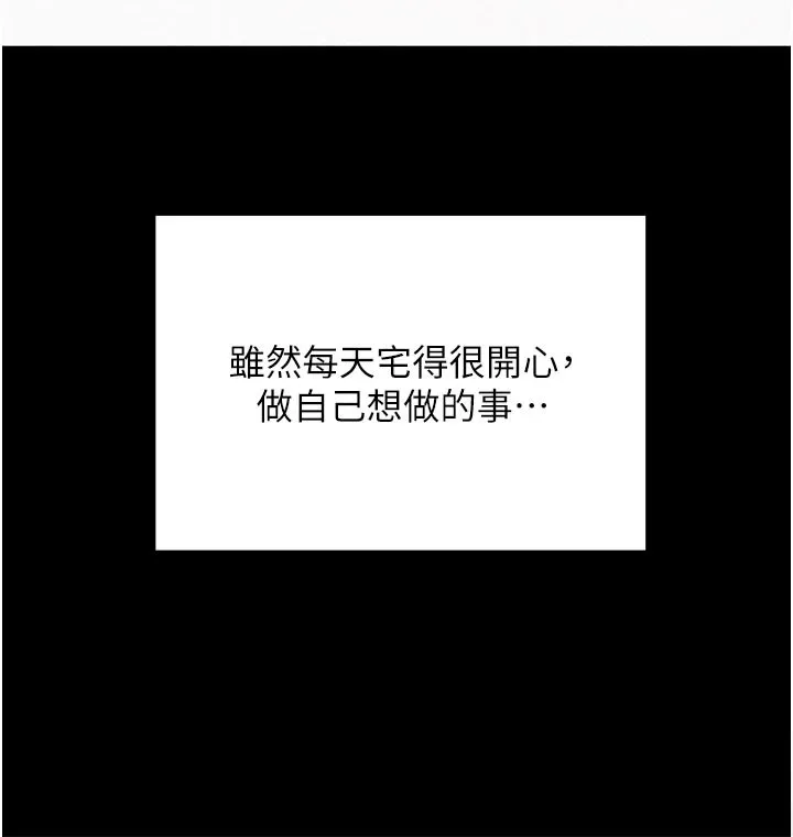 校園成人禮第1話-社恐阿宅的新生活