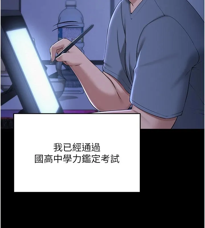 校園成人禮第1話-社恐阿宅的新生活