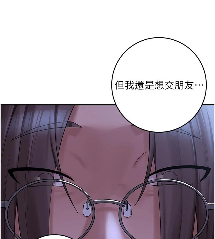 校园成人礼第1话-社恐阿宅的新生活
