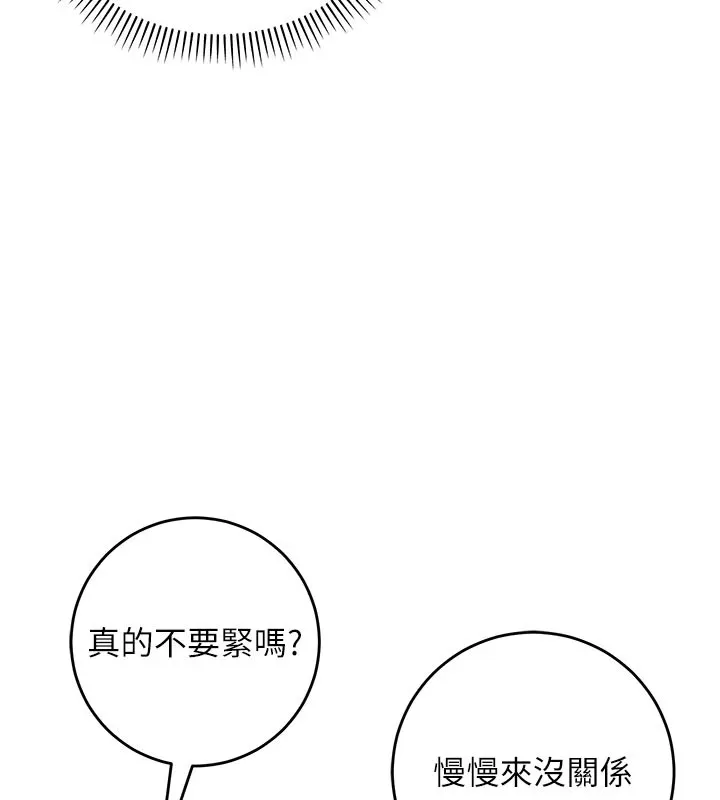 校園成人禮第1話-社恐阿宅的新生活