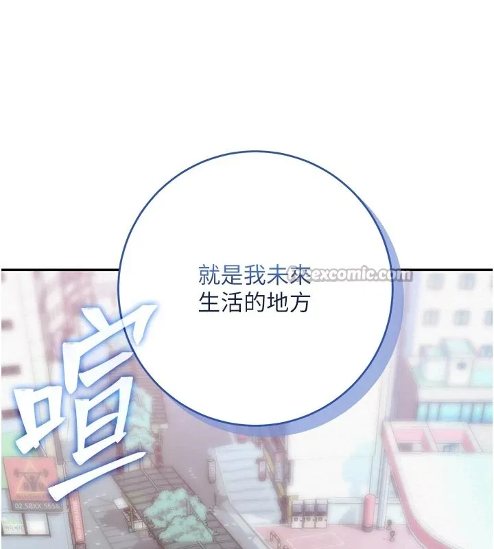 校園成人禮第1話-社恐阿宅的新生活