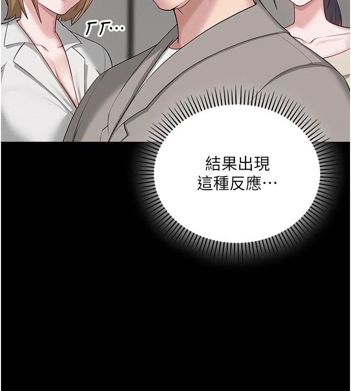 校园成人礼第1话-社恐阿宅的新生活