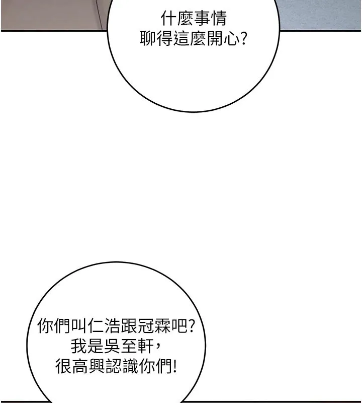 校園成人禮第1話-社恐阿宅的新生活