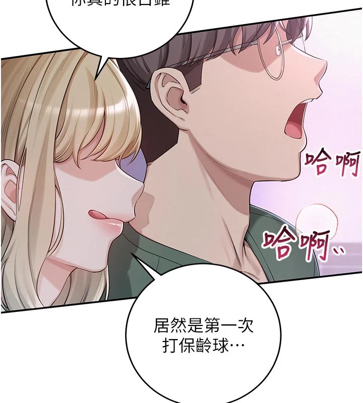 校园成人礼第1话-社恐阿宅的新生活