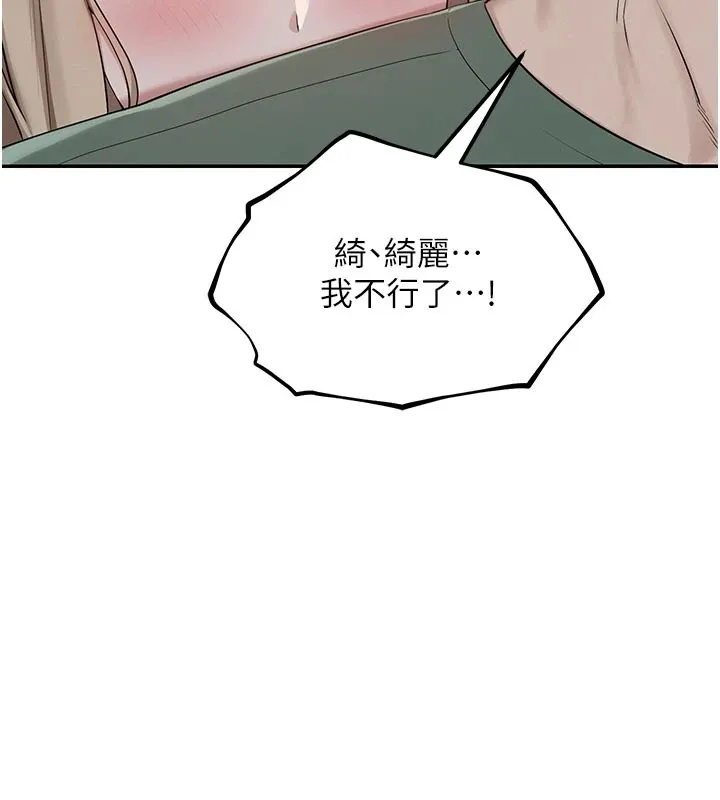 校園成人禮第1話-社恐阿宅的新生活