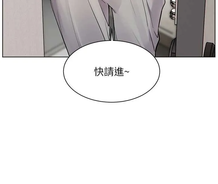 老師的親密指導第69話-砲友初次「深度」討論