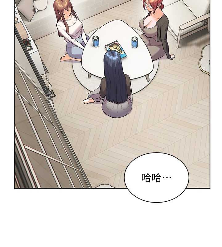 老师的亲密指导第69話-砲友初次「深度」討論